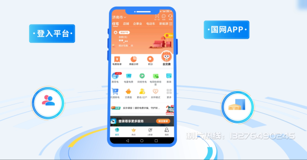 宜兴市电力供需平台MG动画制作_电力系统可视化动画设计_智慧电网数字化宣传动画_电网科普动画_